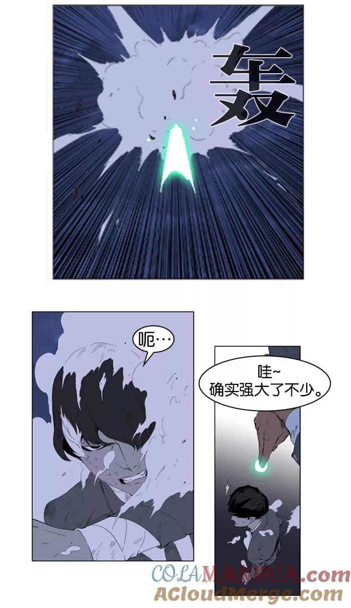 大贵族 第254话 第29页