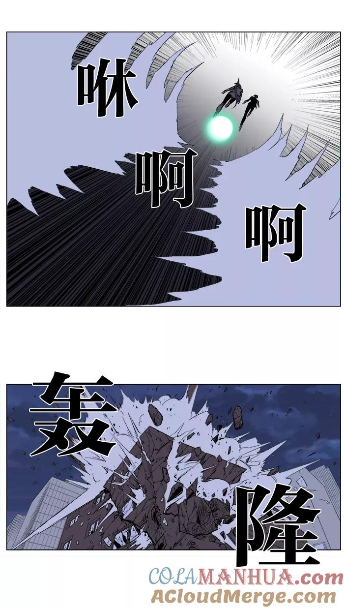 大贵族 第254话 第15页