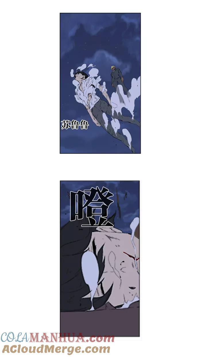 大贵族 第254话 第31页