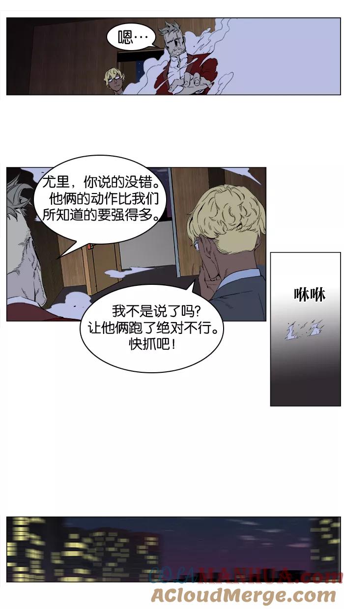 大贵族 第254话 第11页