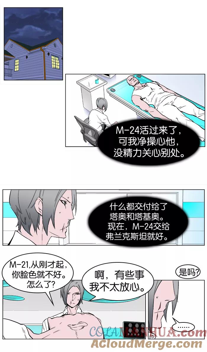 大贵族 第254话 第37页