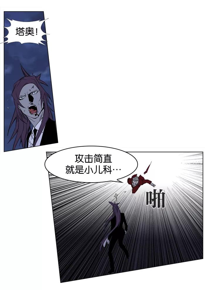 大贵族 第254话 第32页