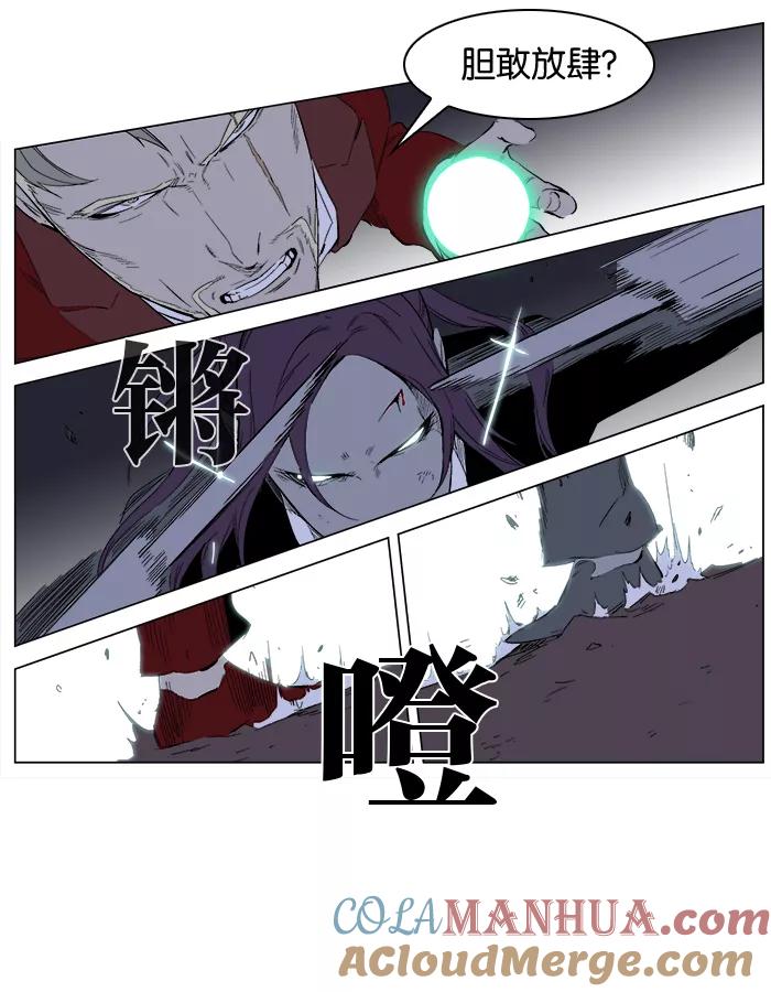 大贵族 第254话 第33页
