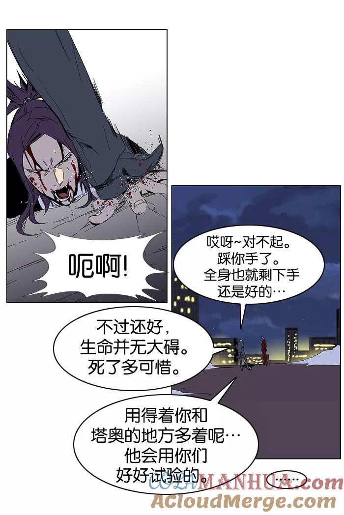 大贵族 第255话 第19页