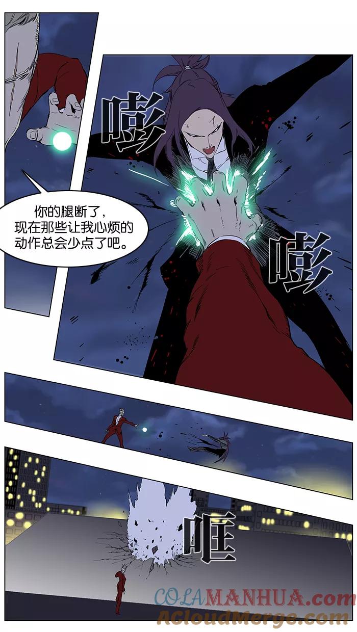 大贵族 第255话 第11页