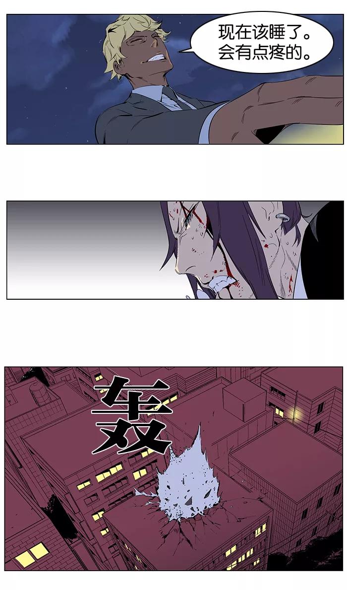 大贵族 第255话 第20页