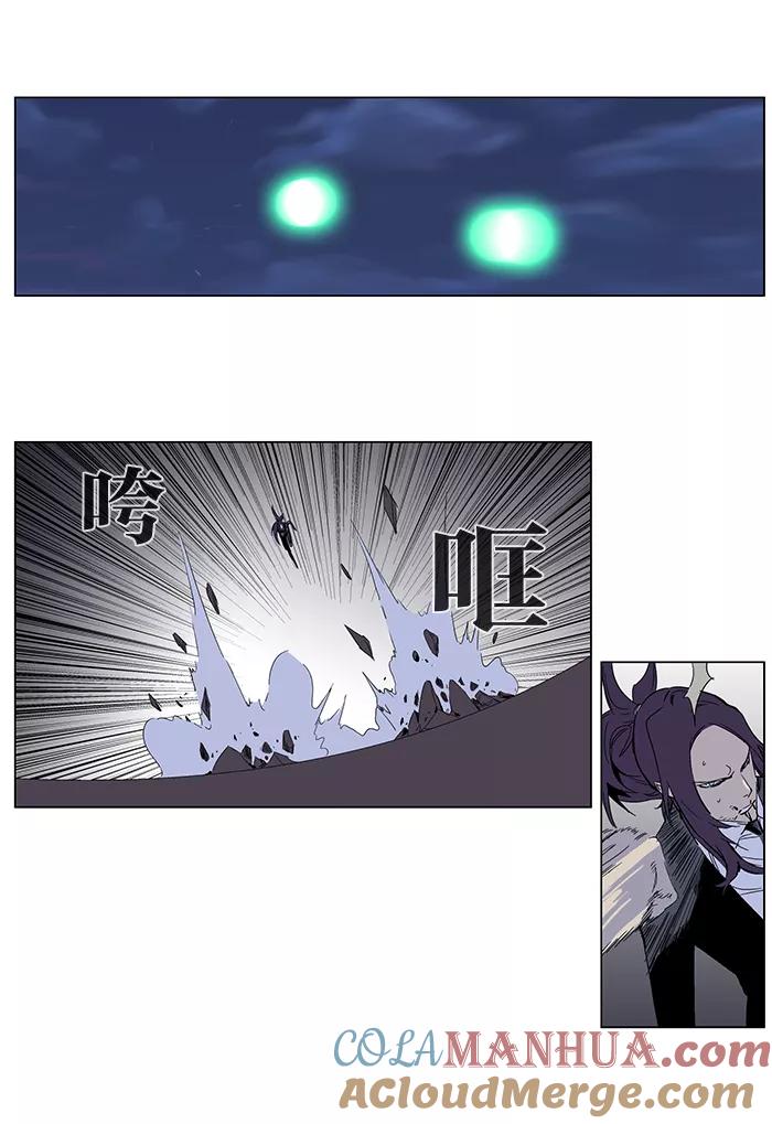 大贵族 第255话 第7页