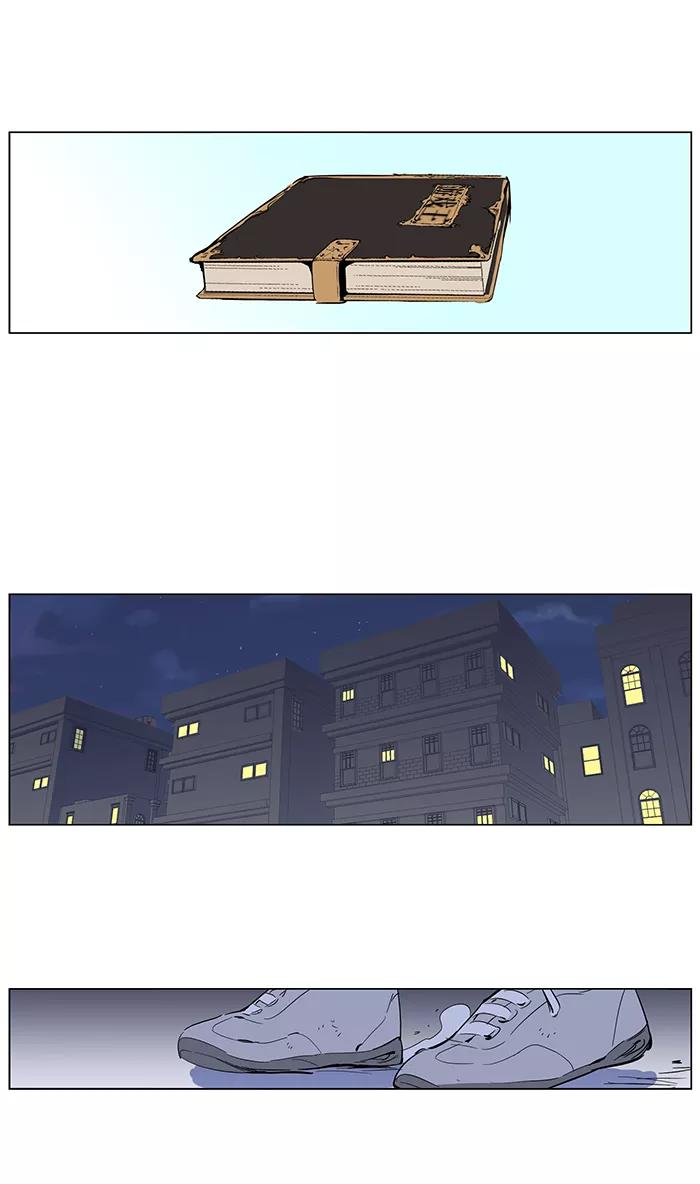 大贵族 第255话 第24页