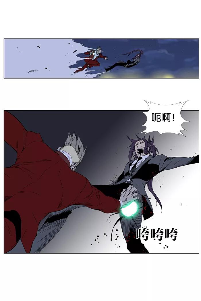 大贵族 第255话 第10页