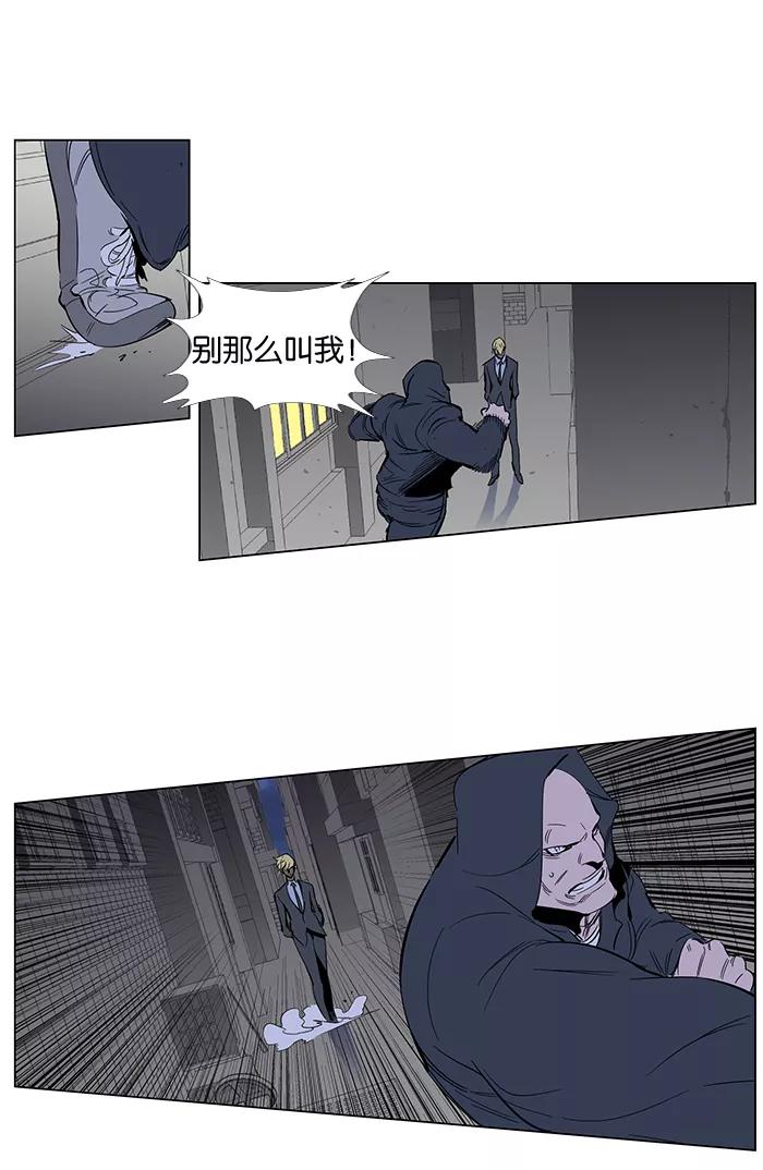 大贵族 第255话 第28页