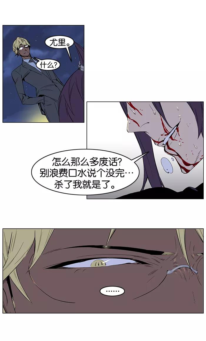 大贵族 第255话 第18页