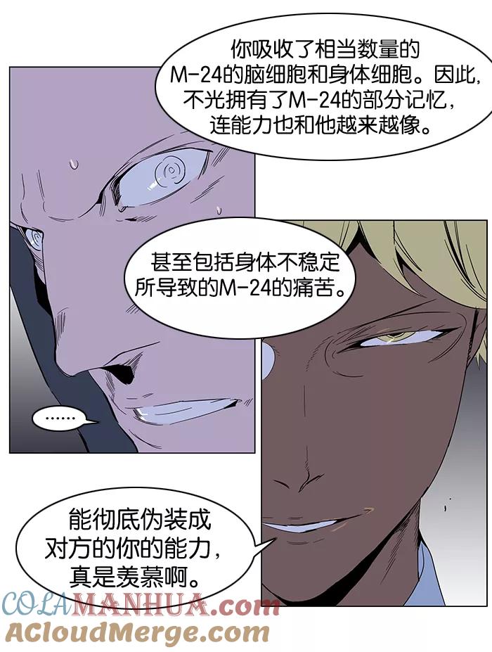 大贵族 第255话 第31页