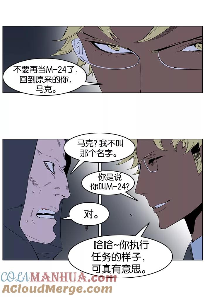 大贵族 第255话 第27页