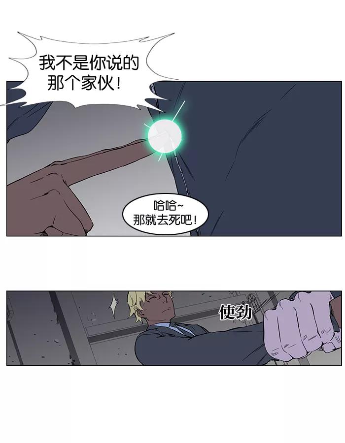 大贵族 第255话 第34页