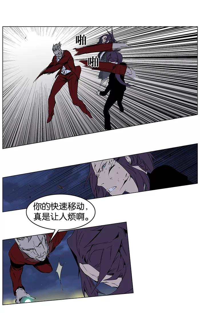大贵族 第255话 第8页