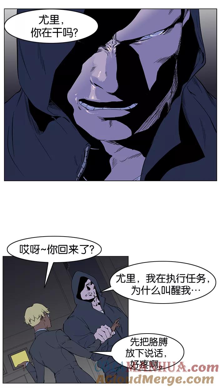 大贵族 第255话 第35页