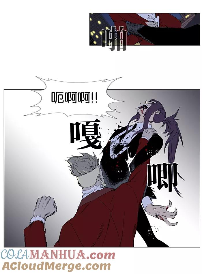 大贵族 第255话 第13页