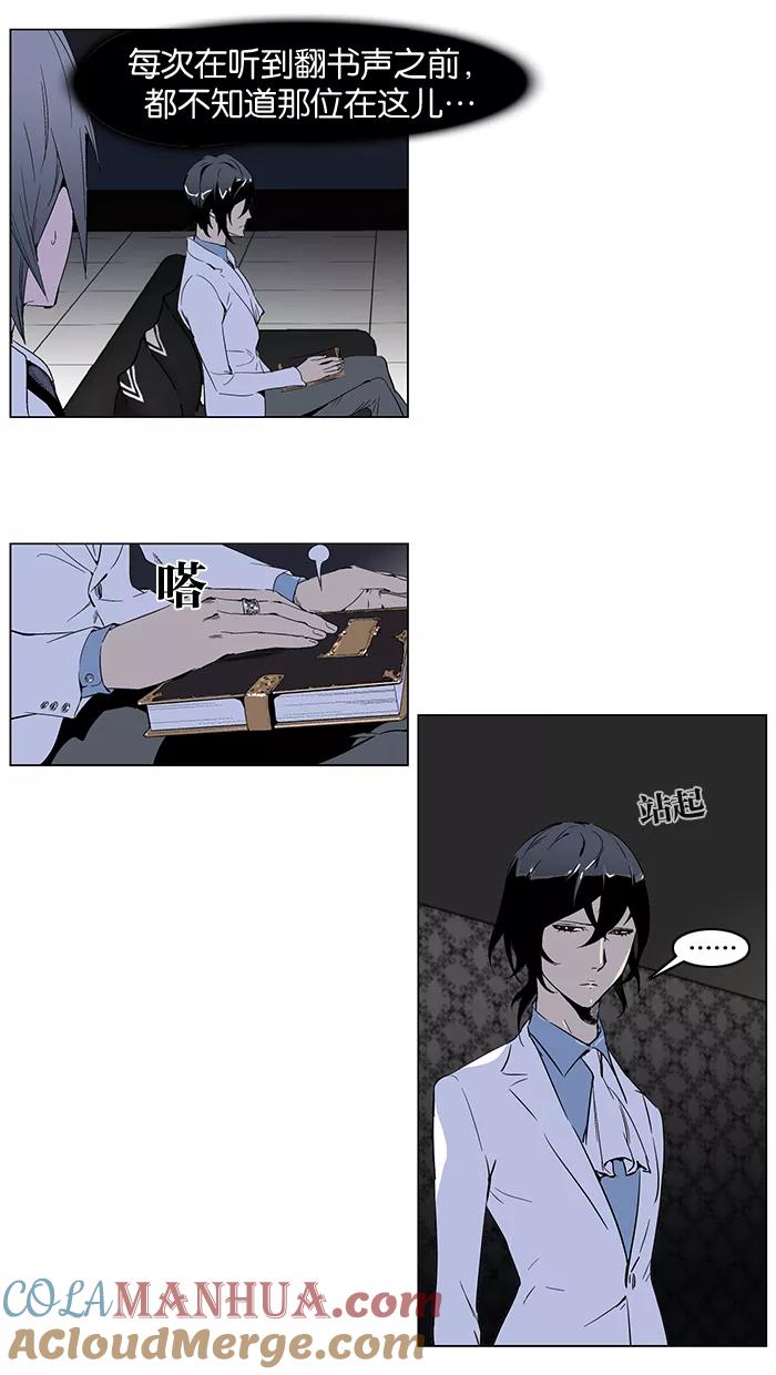 大贵族 第255话 第5页