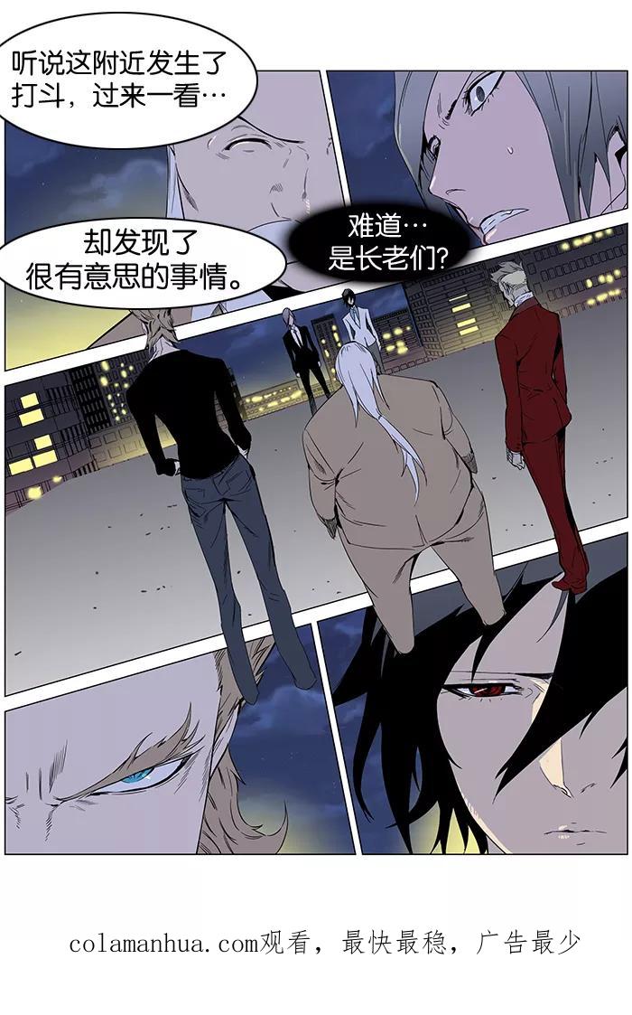 大贵族 第255话 第42页