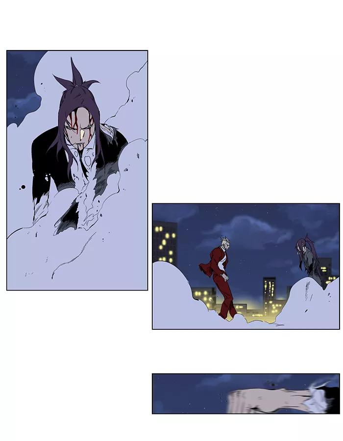 大贵族 第255话 第12页