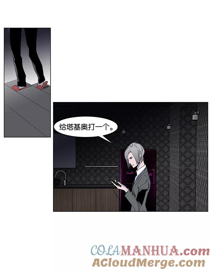大贵族 第255话 第3页