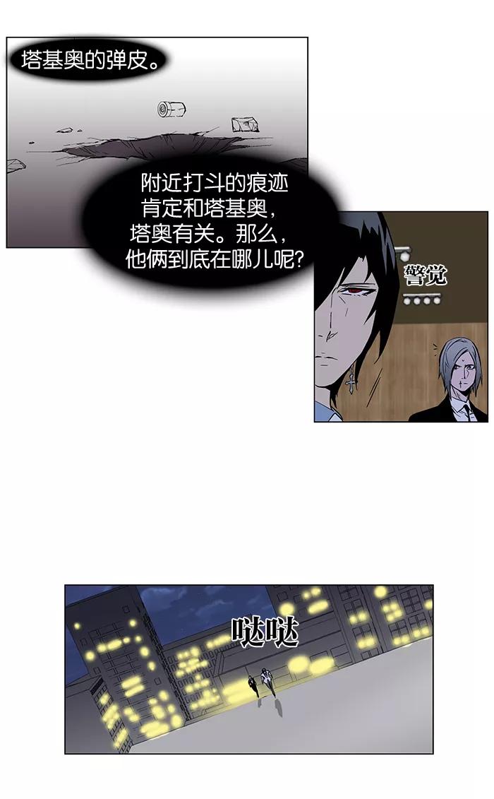 大贵族 第255话 第40页