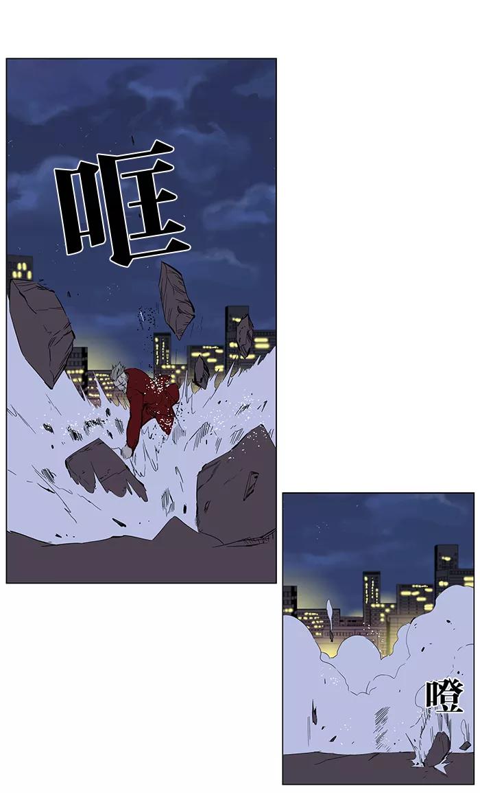 大贵族 第255话 第14页
