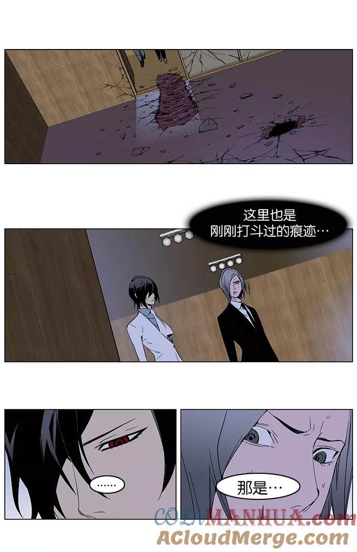 大贵族 第255话 第39页