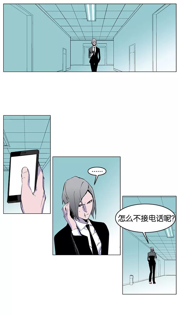 大贵族 第255话 第2页