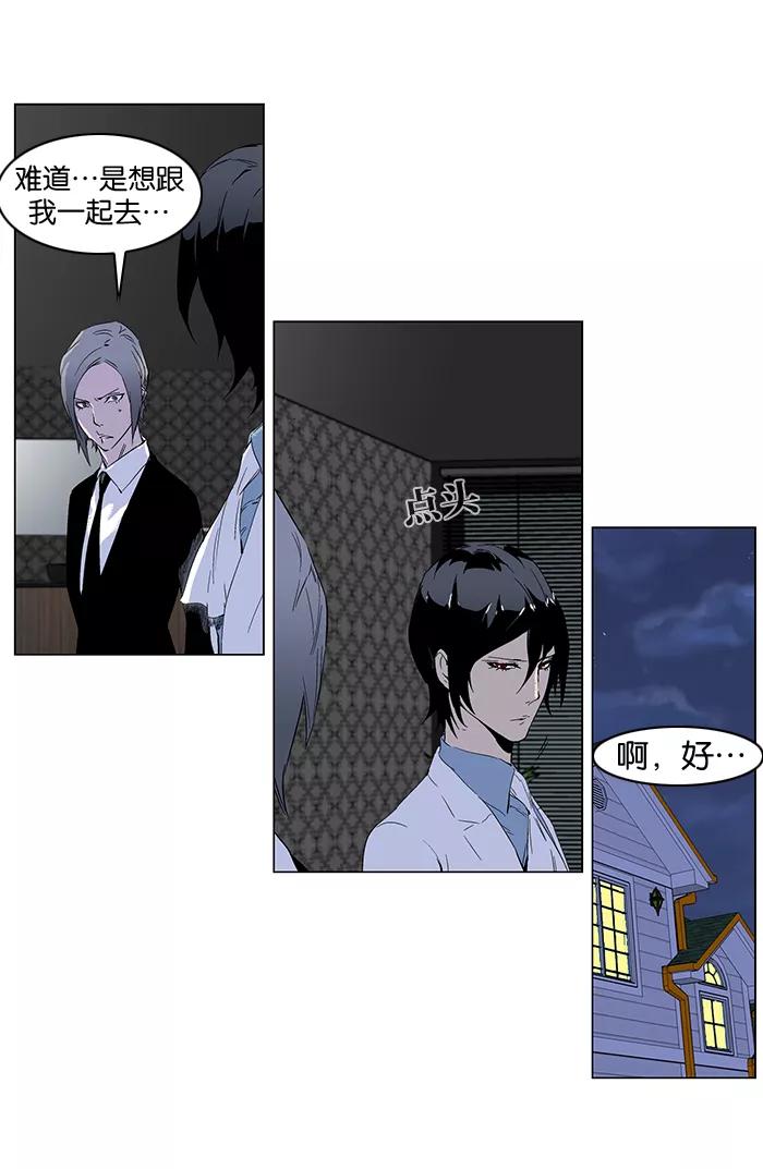 大贵族 第255话 第6页