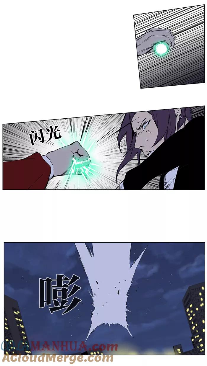 大贵族 第255话 第9页