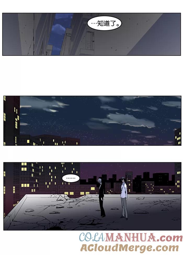 大贵族 第255话 第37页