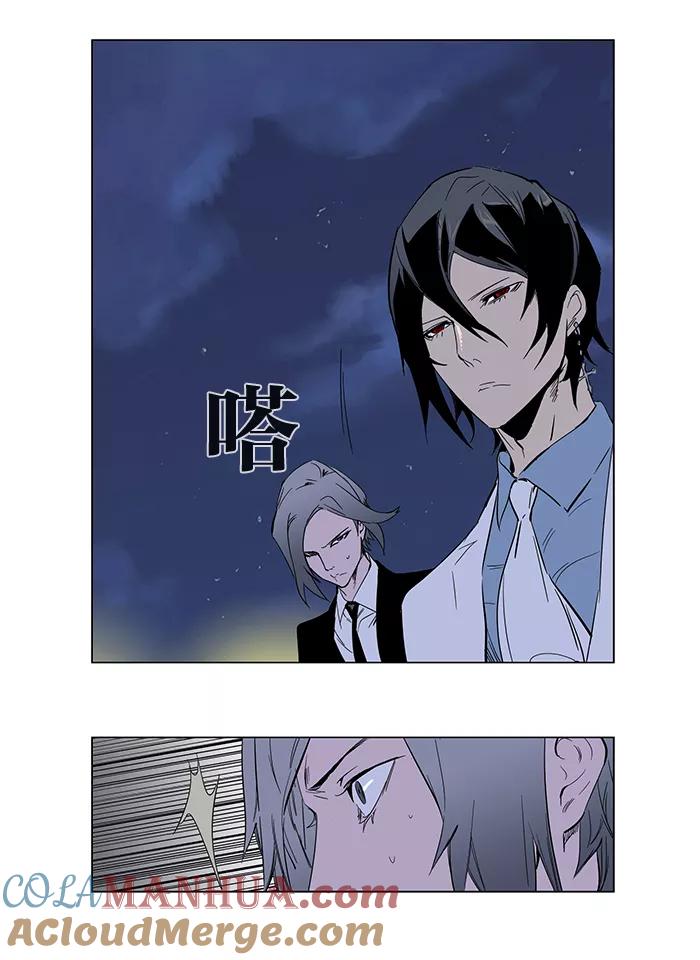 大贵族 第255话 第41页