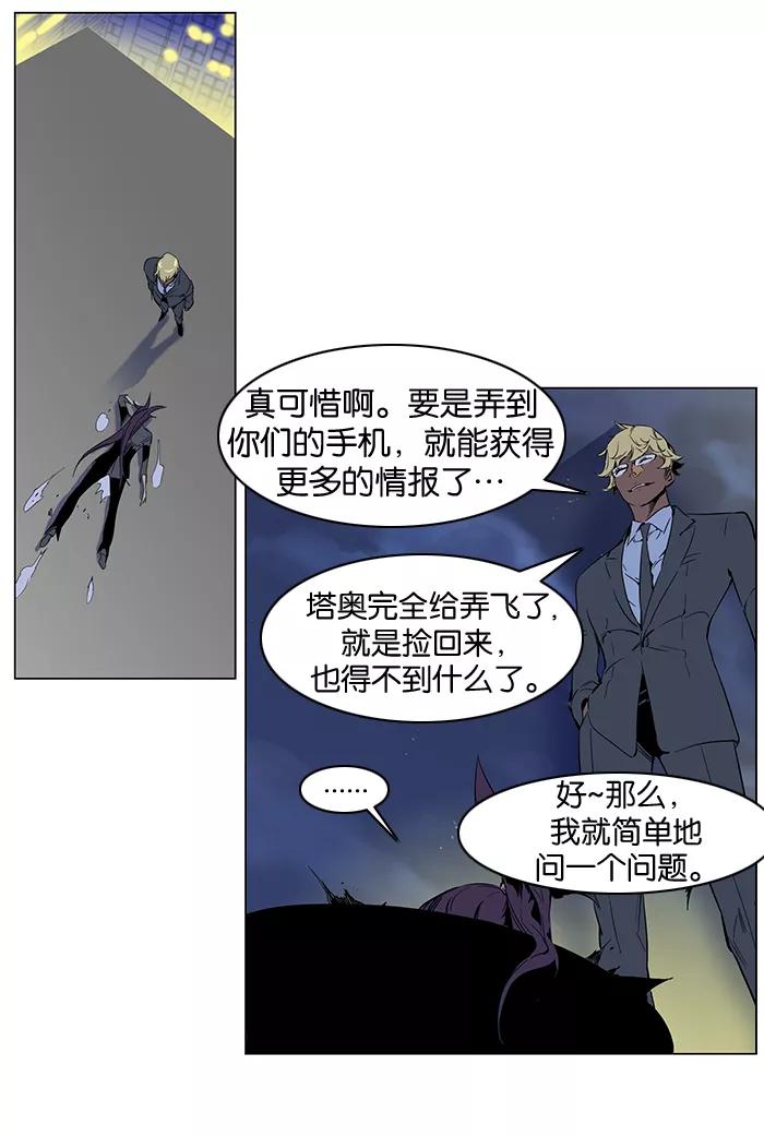 大贵族 第255话 第16页