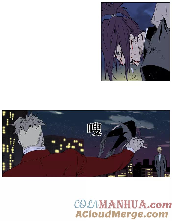 大贵族 第255话 第15页