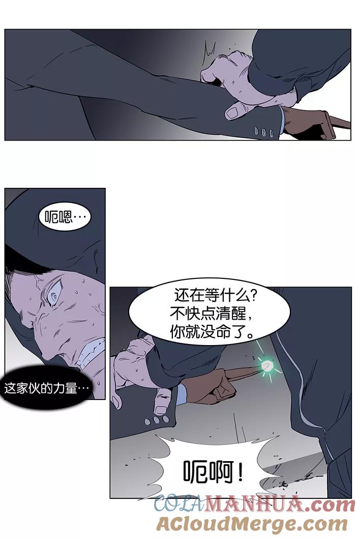 大贵族 第255话 第33页