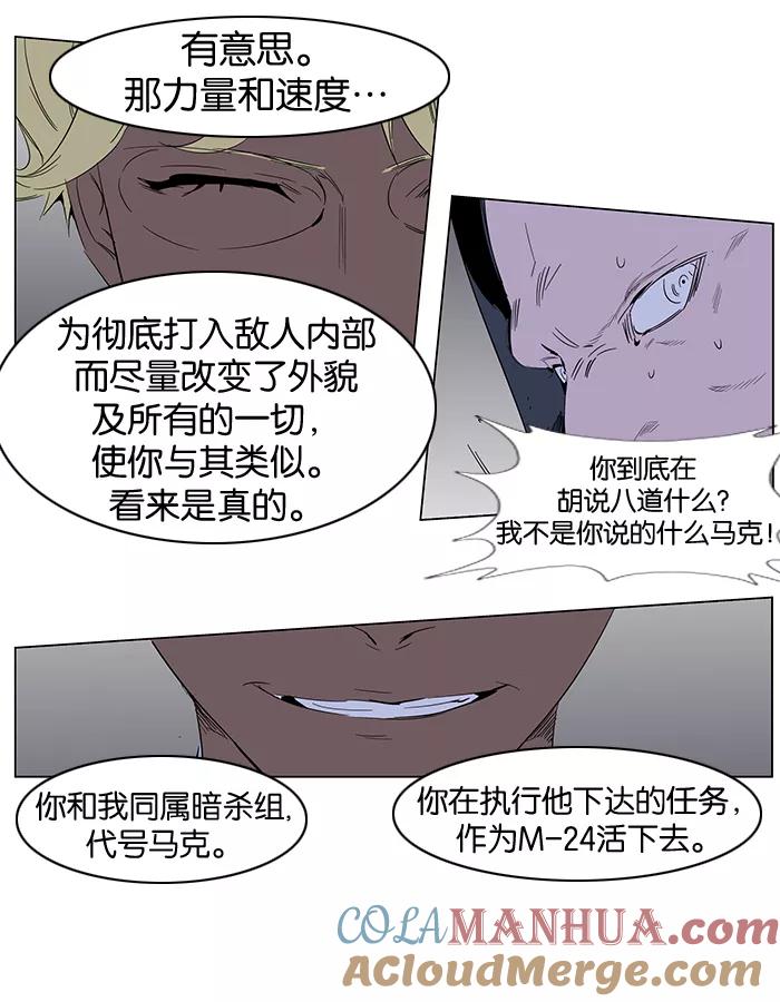 大贵族 第255话 第29页