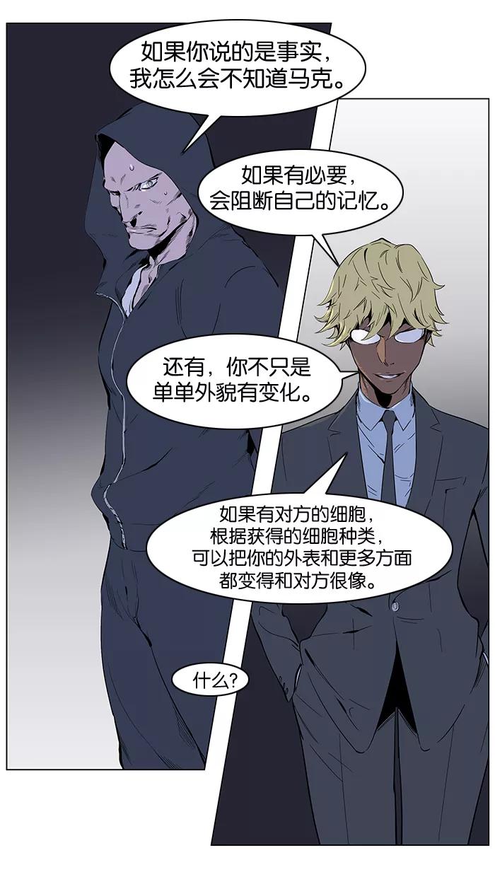大贵族 第255话 第30页