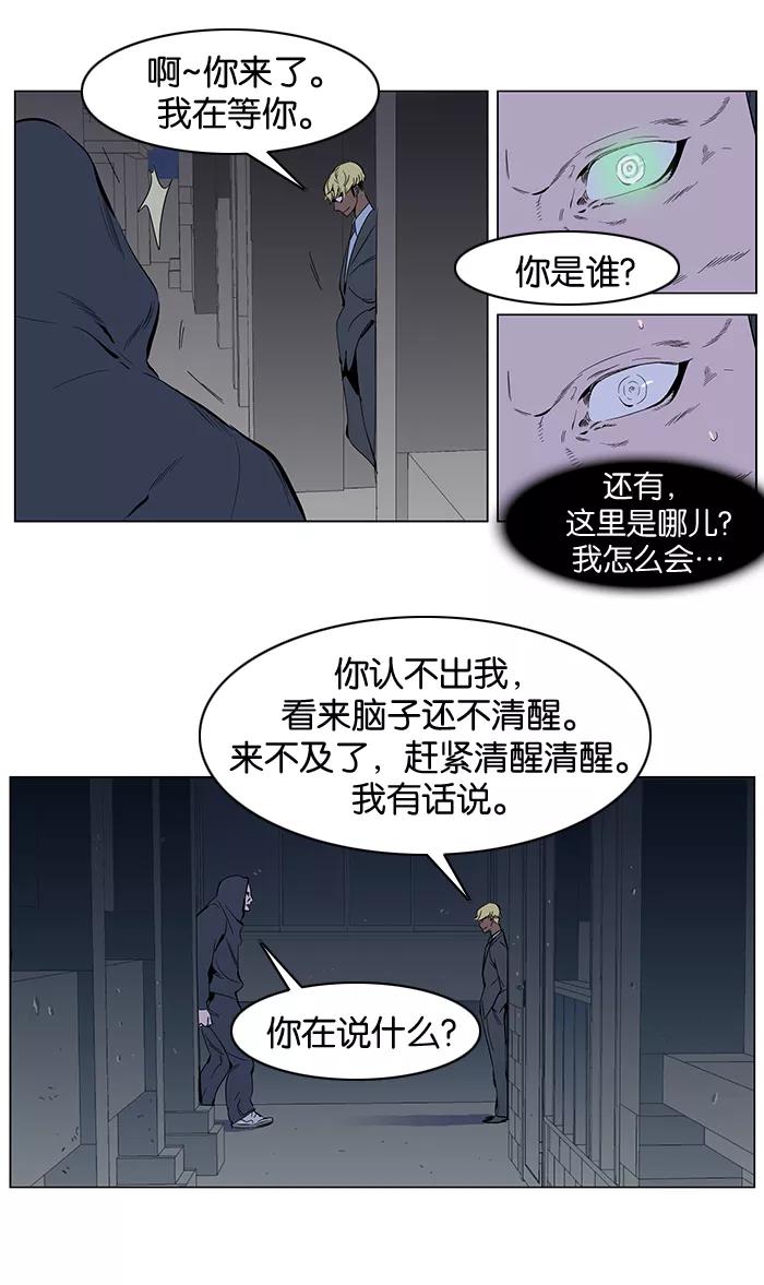 大贵族 第255话 第26页