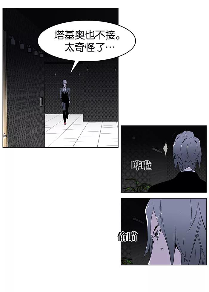 大贵族 第255话 第4页