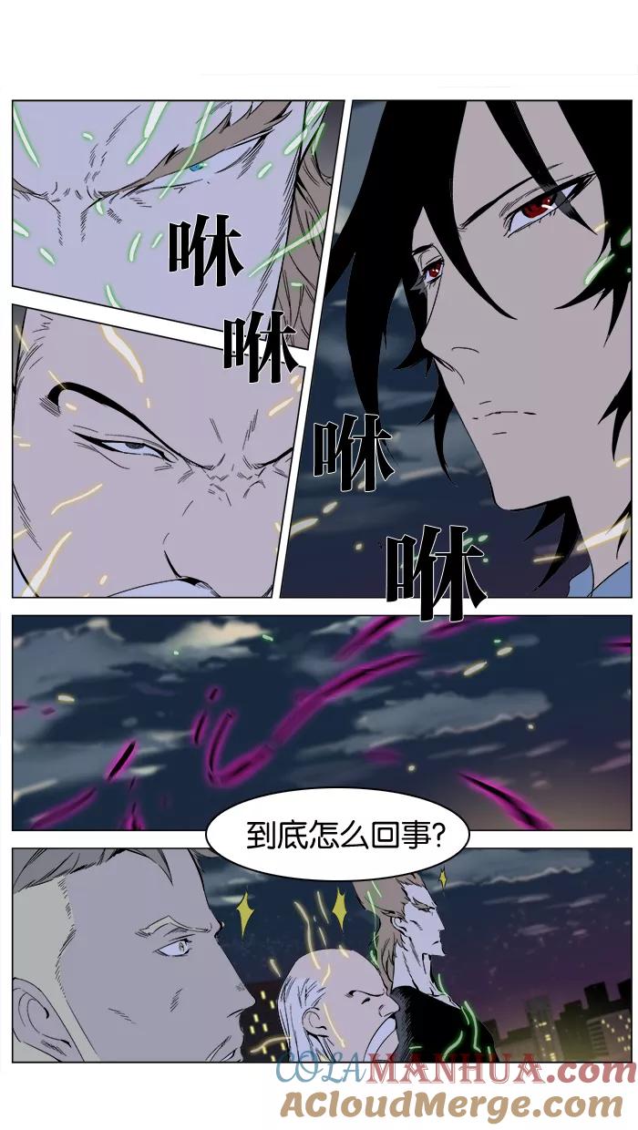 大贵族 第256话 第29页