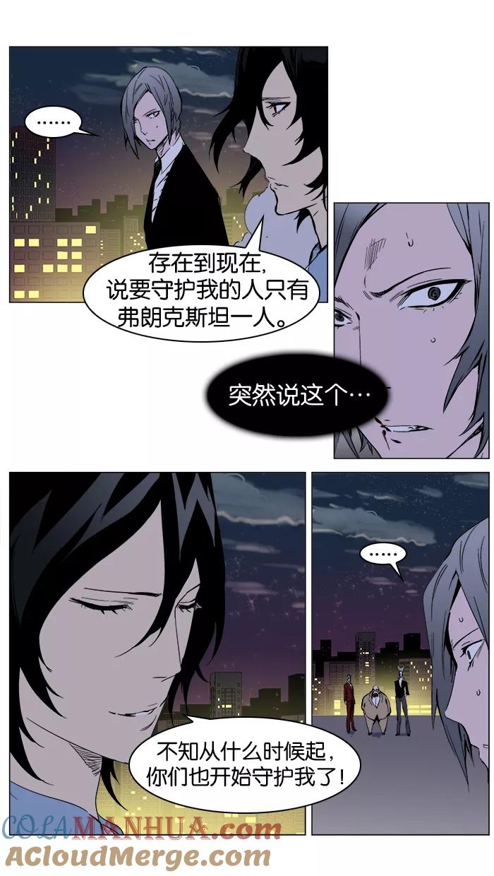 大贵族 第256话 第17页
