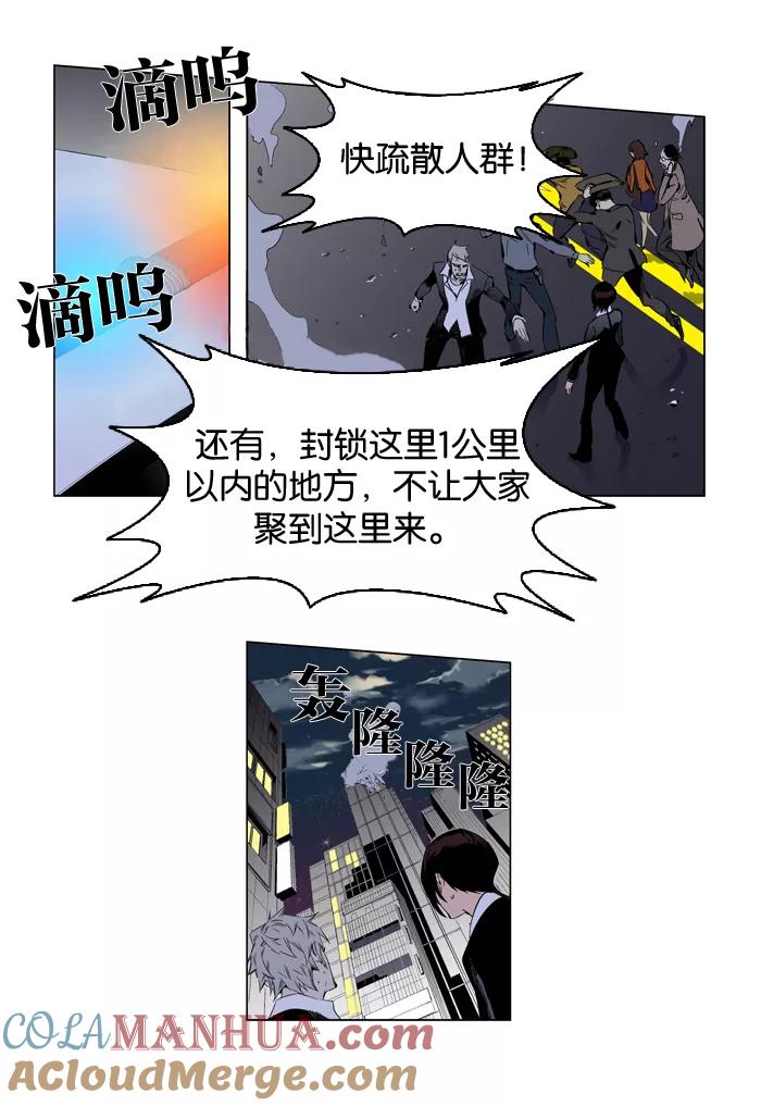 大贵族 第256话 第13页