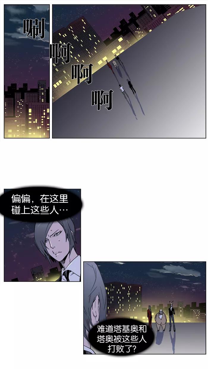 大贵族 第256话 第2页