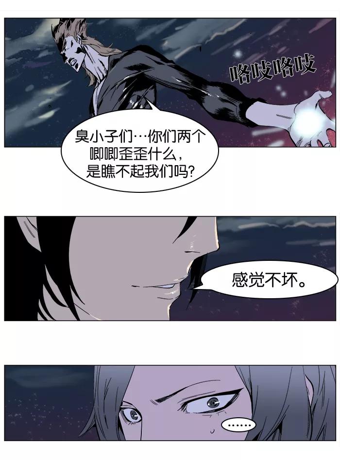 大贵族 第256话 第18页