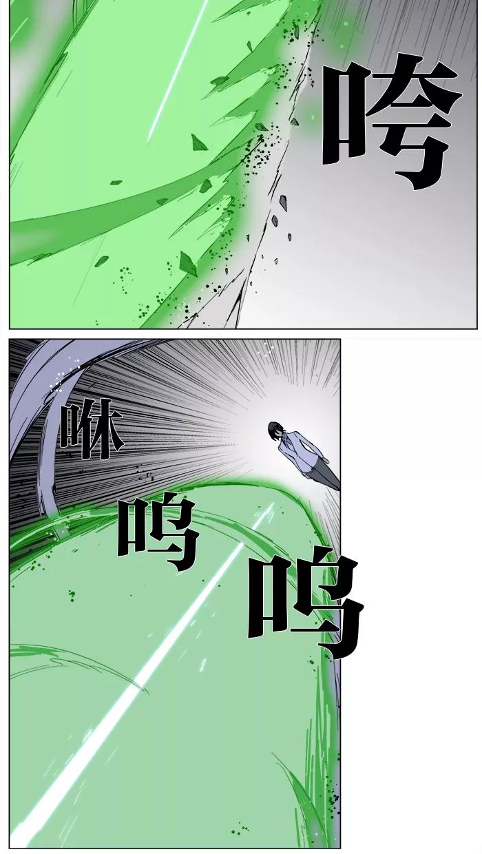 大贵族 第256话 第20页