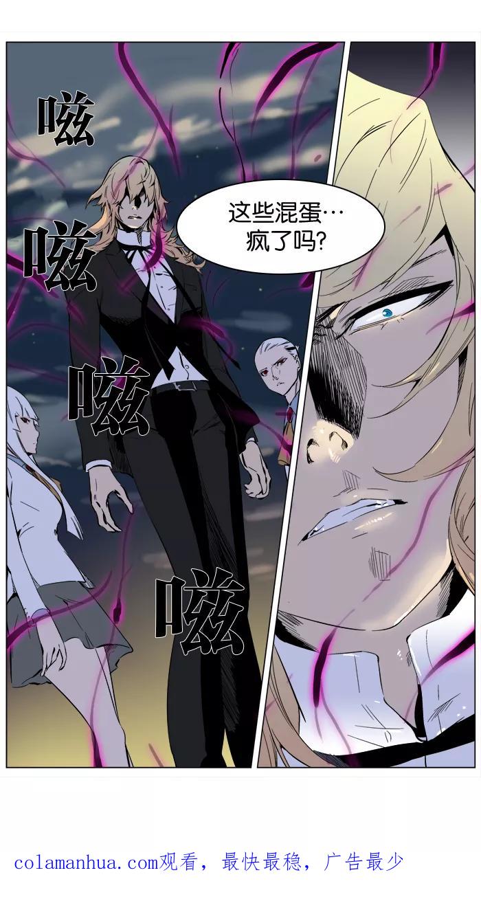 大贵族 第256话 第30页