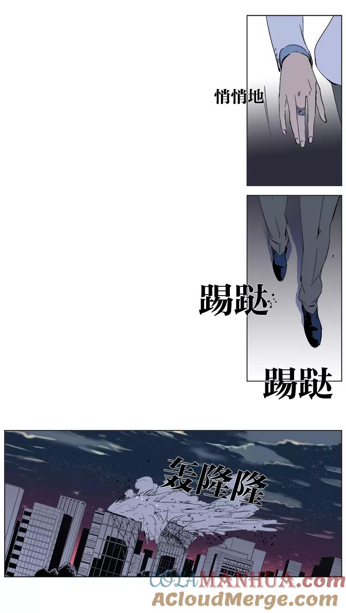 大贵族 第256话 第21页