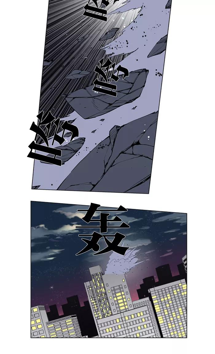 大贵族 第256话 第12页