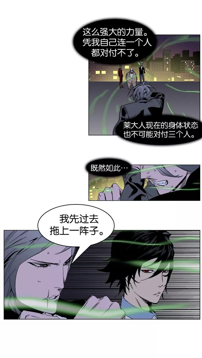 大贵族 第256话 第8页